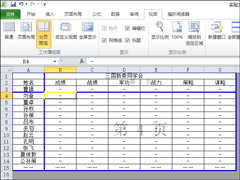 Excel如何设置分页符？Excel分页符怎么删除？