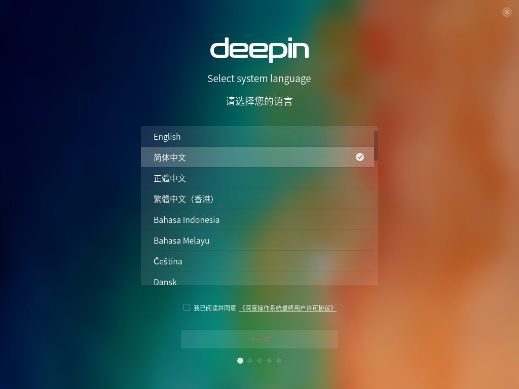 Deepin Linux怎么安装？