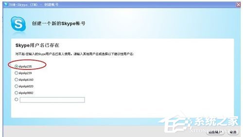 SKype怎么注册账号？SKype注册账号的方法