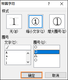 如何在Word中打钩？Word特殊符号方框中打钩怎么打出来？