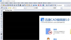 如何使用迅捷CAD编辑器进行描图 使用迅捷CAD编辑器描图的具体教程