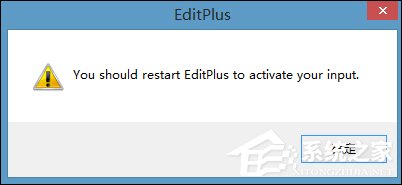 EditPlus如何激活