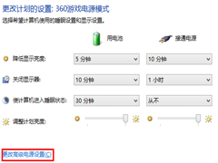 Win8.1系统睡眠功能用不了怎么办？