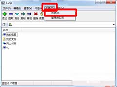 7-zip压缩软件压缩文件设置关联方法