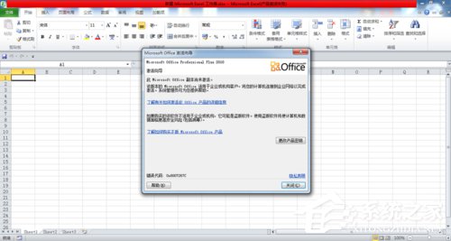 Office2010过期怎么办？Office2010过期怎么激活？