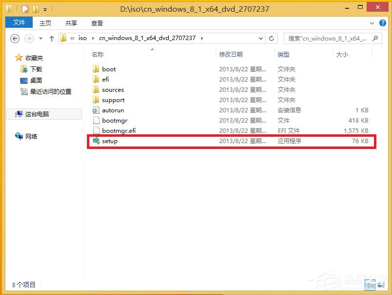 硬盘安装原版win8方法