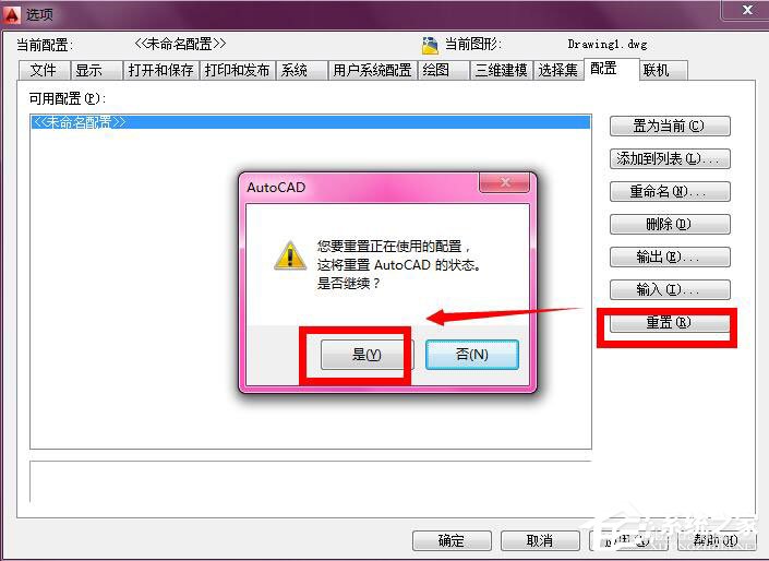 AutoCAD 2009调出工具栏的方法