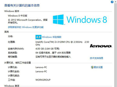 为什么Win8系统的运行速度会那么慢？