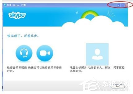 SKype怎么注册账号？SKype注册账号的方法