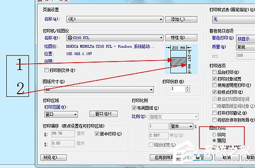 CAD怎么设置横向打印？CAD设置横向打印的方法