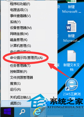  Win10按F8无法进入安全模式的解决方法