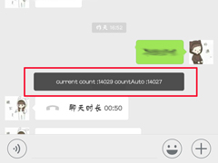 技能get！微信查看聊天信息数量