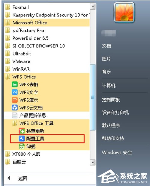 Win7 Word2016文件图标变白？Win7 Office2016图标异常修复方法分享