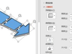 怎么在PPT文档中制作出箭头图案？