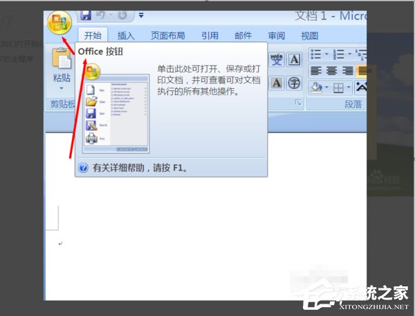 Office2007怎么启用宏？宏启用方法分享