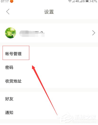 下厨房怎么绑定微信账号？下厨房绑定微信账号的方法