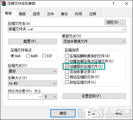 WinRAR如何压缩文件到最小