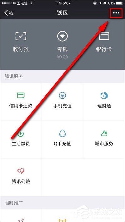 微信延时转账如何撤回？微信延时转账可以撤回吗？