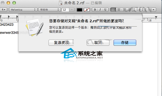  如何关闭MAC OS X的自动保存功能