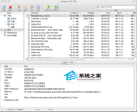  Mac怎么上传和下载文件？Mac上传和下载文件的方法