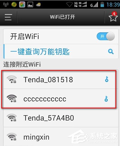 WiFi万能钥匙如何查看WiFi密码？