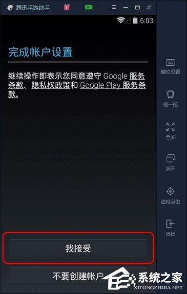 腾讯手游助手怎么玩精灵宝可梦GO