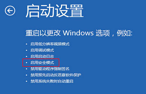 图解win8进入安全模式的两种不同方法体验