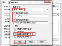 Win7系统电脑如何设置自动备份文件？