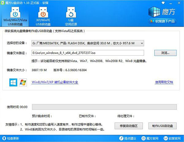 Win8/Win8.1避开安装密钥的秘笈 