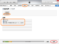 iTunes怎么同步铃声？