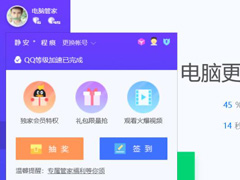 腾讯电脑管家怎么获取金币？腾讯电脑管家金币获取方法