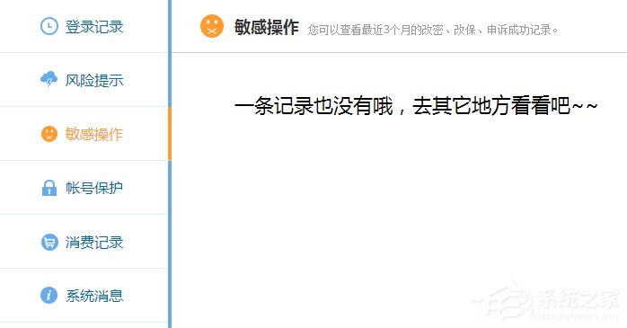 如何查询自己的QQ历史登陆地点？