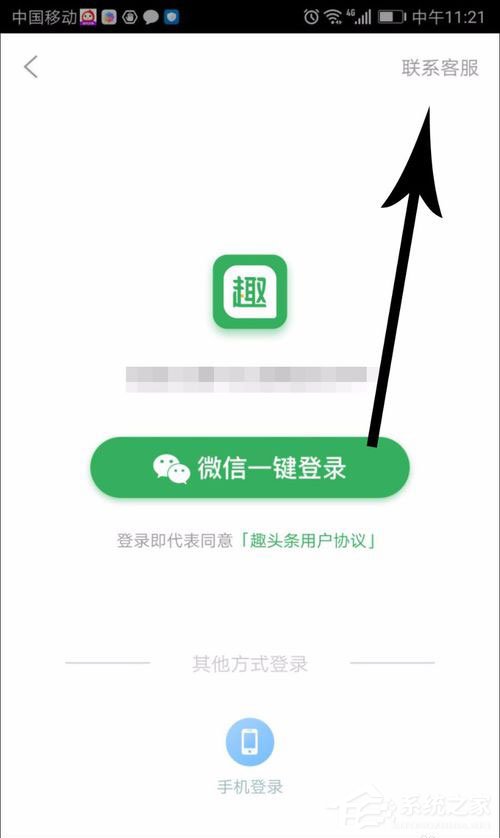 趣头条如何解绑微信？趣头条解绑微信的方法