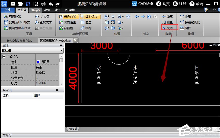 如何隐藏（显示）CAD图纸中的文字？