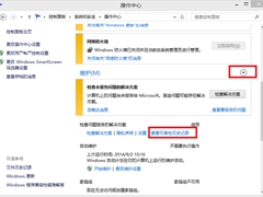 Win8.1如何清除可靠性历史记录