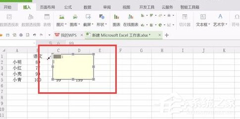 wps表格批注如何添加 wps表格批注添加方法详解