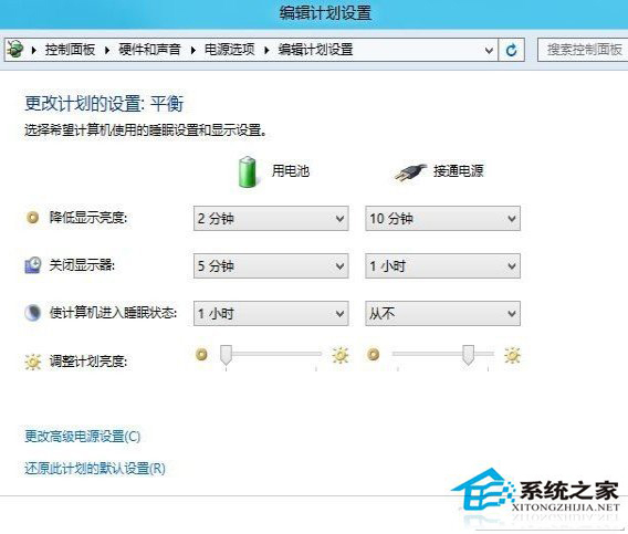 Win8系统自动进入睡眠功能怎么关闭？