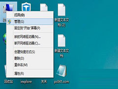 Win8.1系统下如何对磁盘进行分区