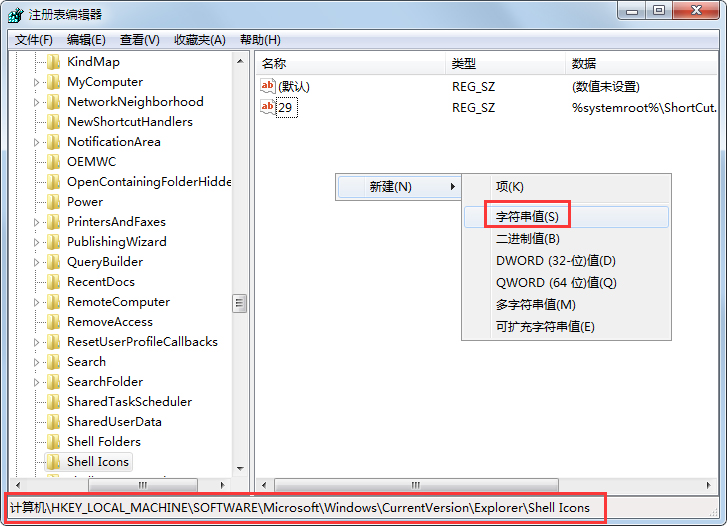 分享与众不同 修改Windows文件夹的颜色