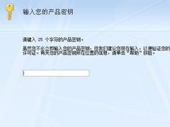 如何激活Office2007？Office2007激活教程