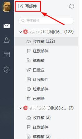 网易邮箱大师怎么定时发送?