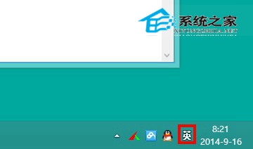 如何使用Win8自带输入法的手写板功能