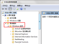 如何禁止Win7电脑安装任何软件？