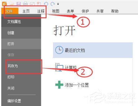 福昕阅读器如何将PDF转换TXT？福昕阅读器将PDF转换TXT的方法