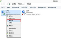 win8.1系统：网络频繁掉线的解决方法