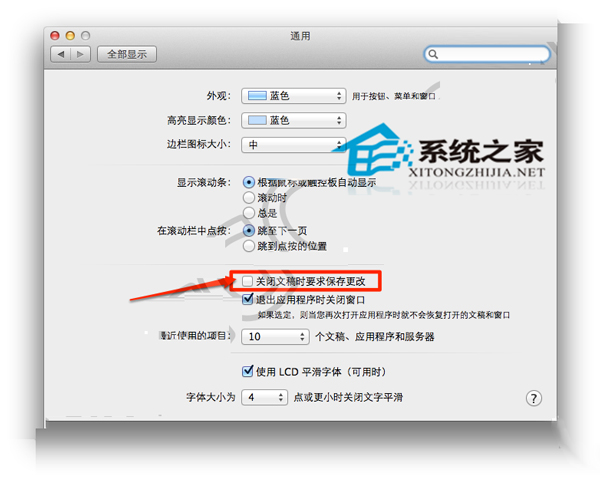  如何关闭MAC OS X的自动保存功能