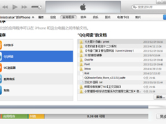 iTunes怎么同步文件？如何用iTunes同步文件