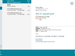 Win8.1切换到Metro界面的邮件或设置时卡死怎么办？