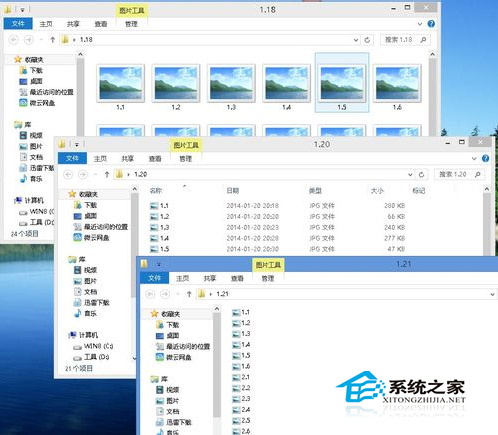  Win8如何修改文件夹统一视图模式