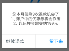 小蓝单车如何申请退款 小蓝单车申请退款流程